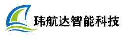 汕头市玮航达智能科技有限公司